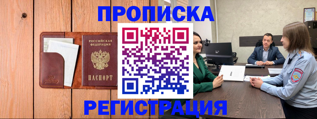 временная регистрация гарантия в Сердобске