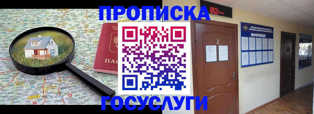 временная регистрация для школы в Сердобске